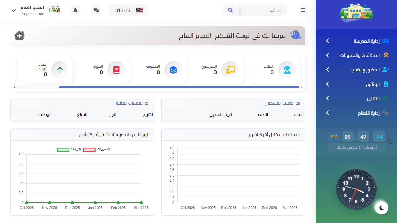 مشروع تطوير رقمي - AstroDev
